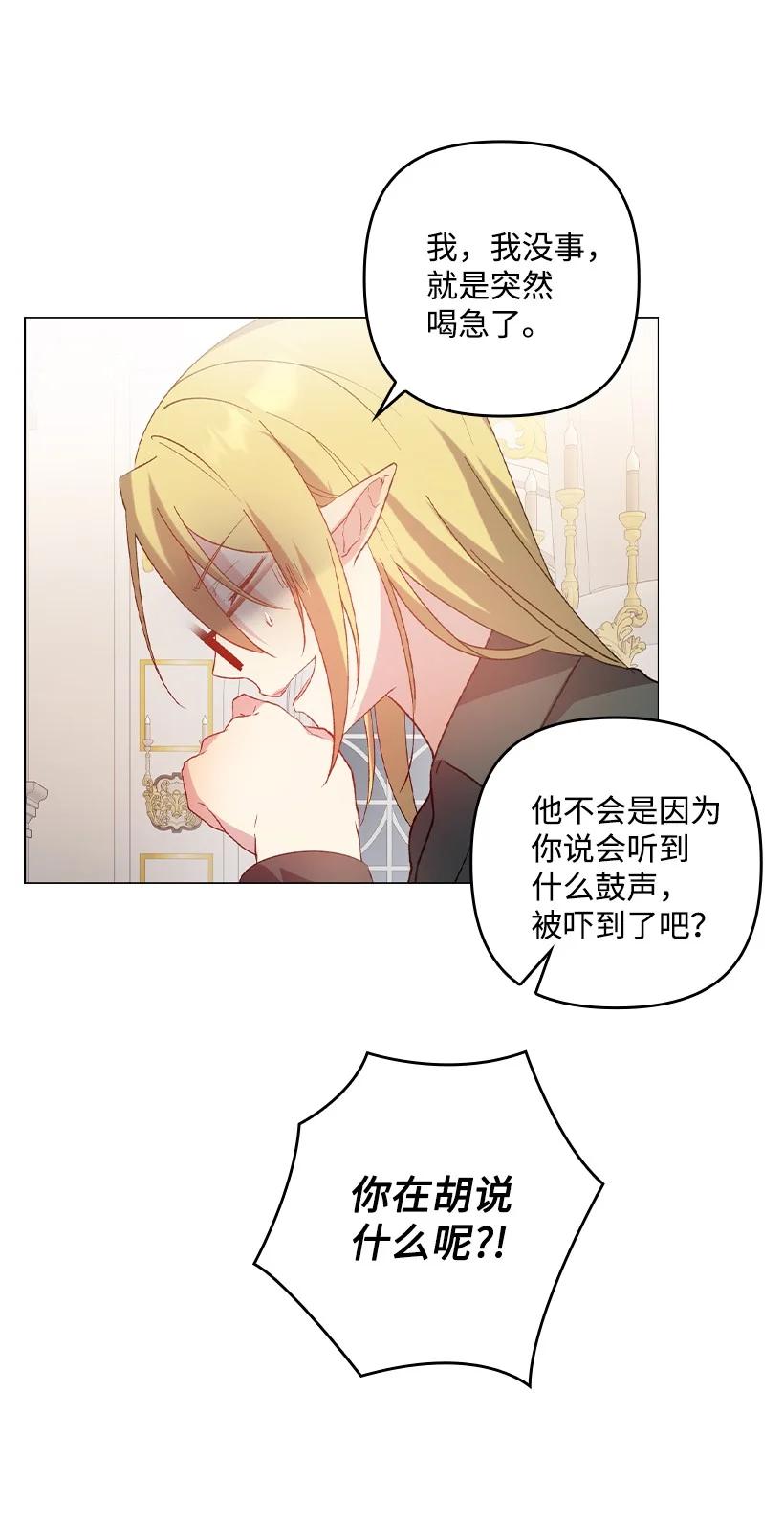 《王的贡女》番外11 命定之人 第62页