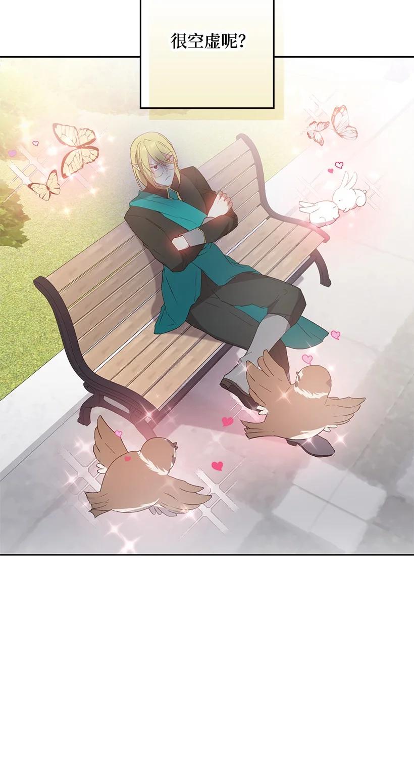 《王的贡女》番外11 命定之人 第14页