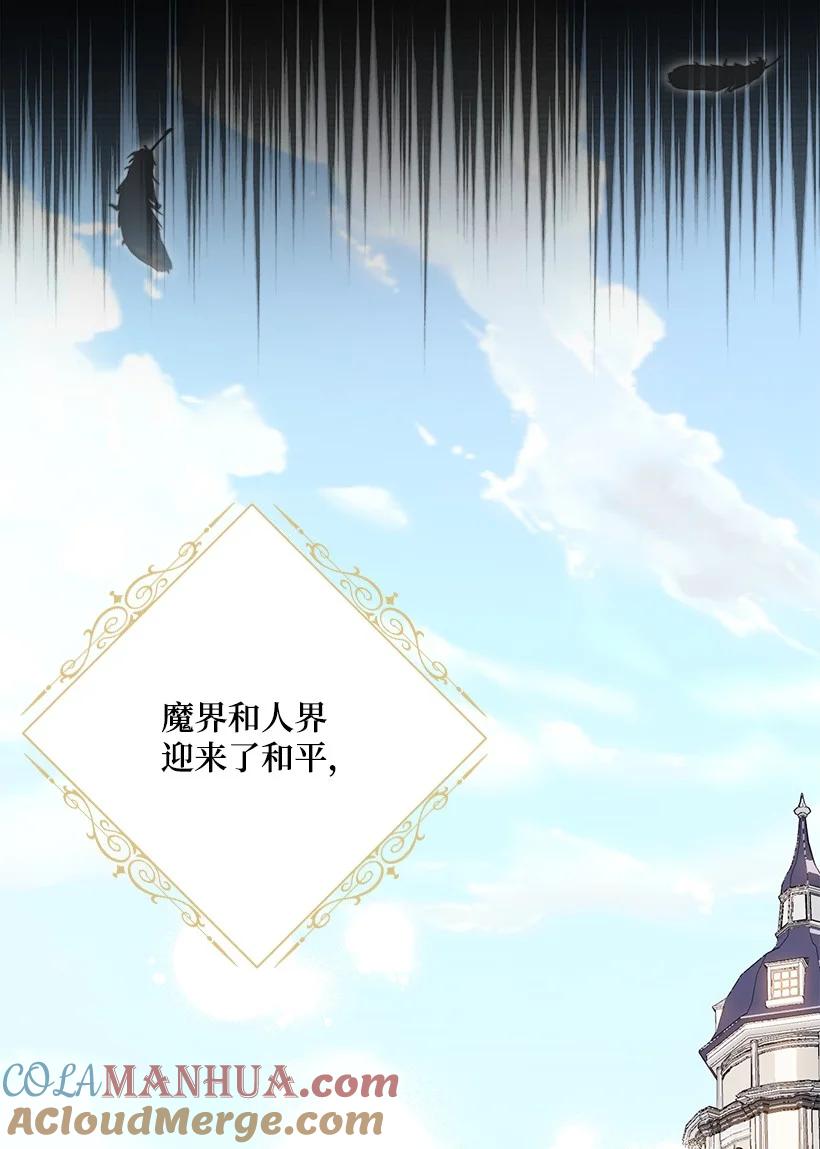 《王的贡女》番外11 命定之人 第10页