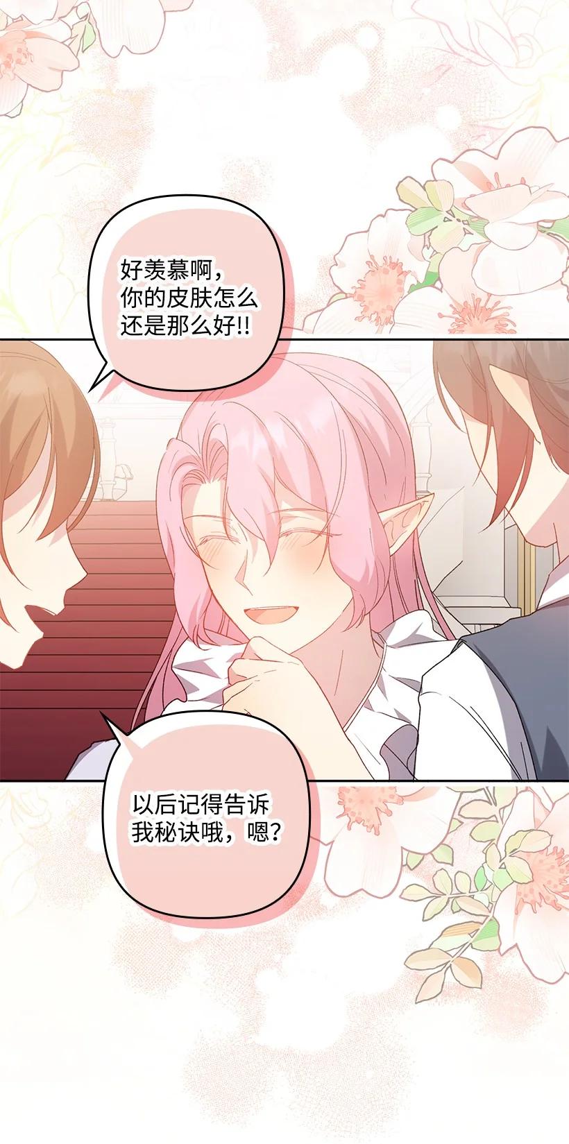 《王的贡女》番外11 命定之人 第59页