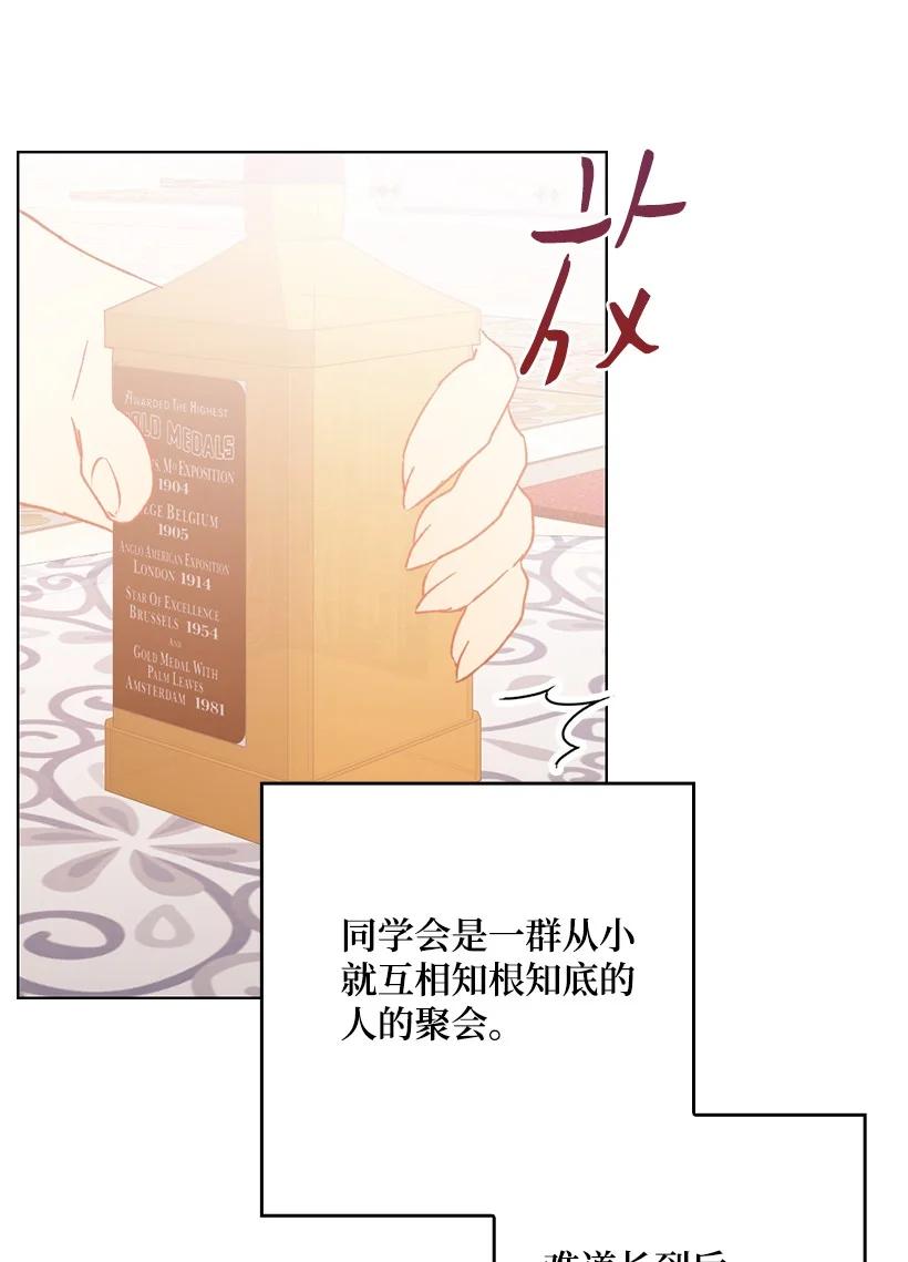 《王的贡女》番外11 命定之人 第56页