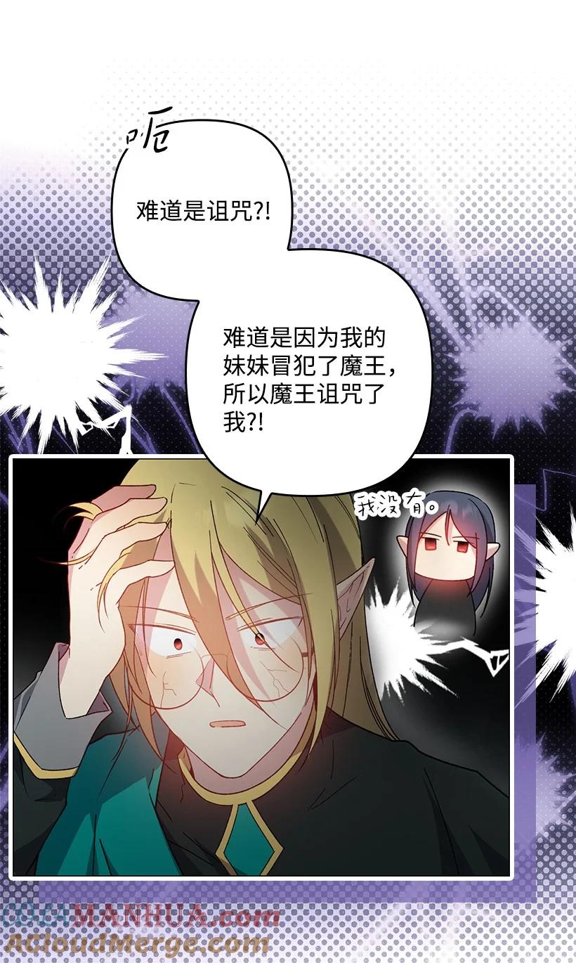 《王的贡女》番外11 命定之人 第37页