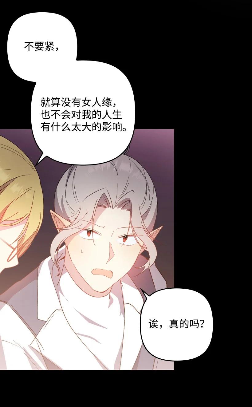 《王的贡女》番外11 命定之人 第20页