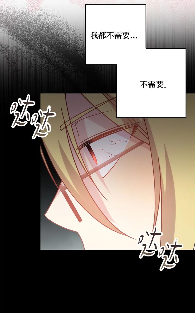 《王的贡女》番外11 命定之人 第32页