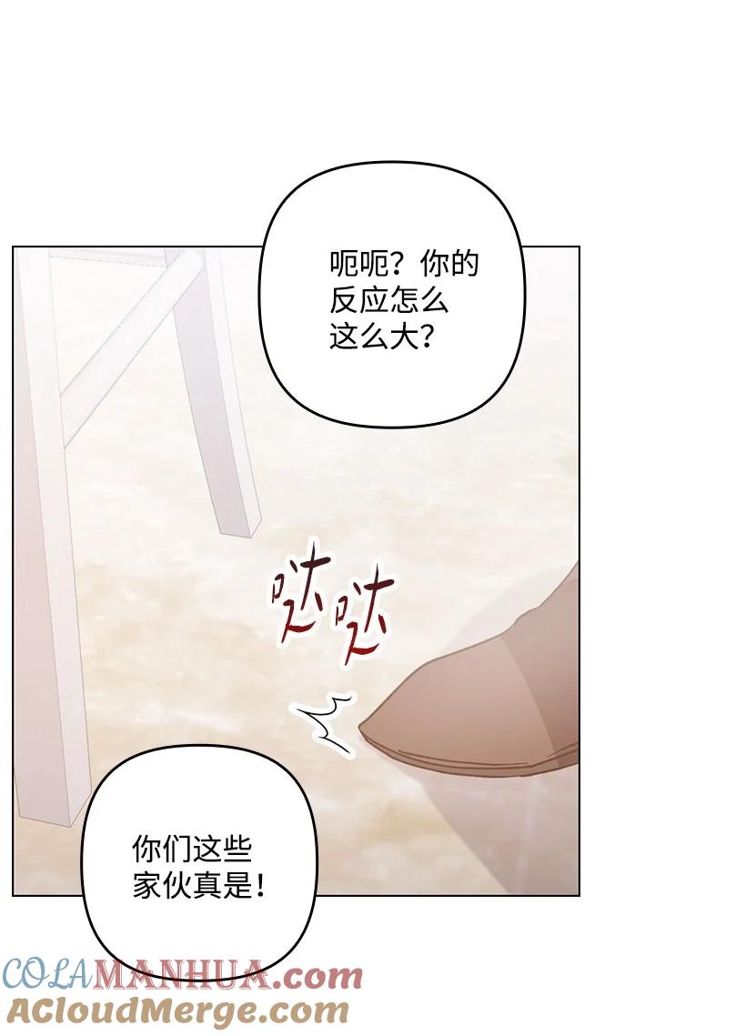 《王的贡女》番外11 命定之人 第70页