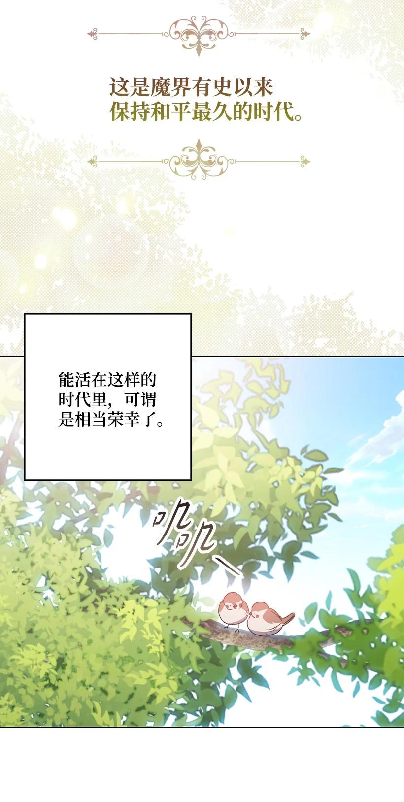 《王的贡女》番外11 命定之人 第12页