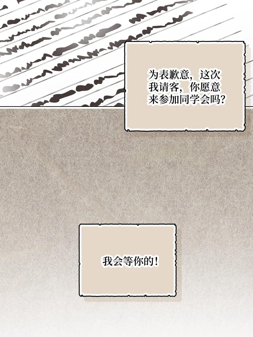 《王的贡女》番外11 命定之人 第45页