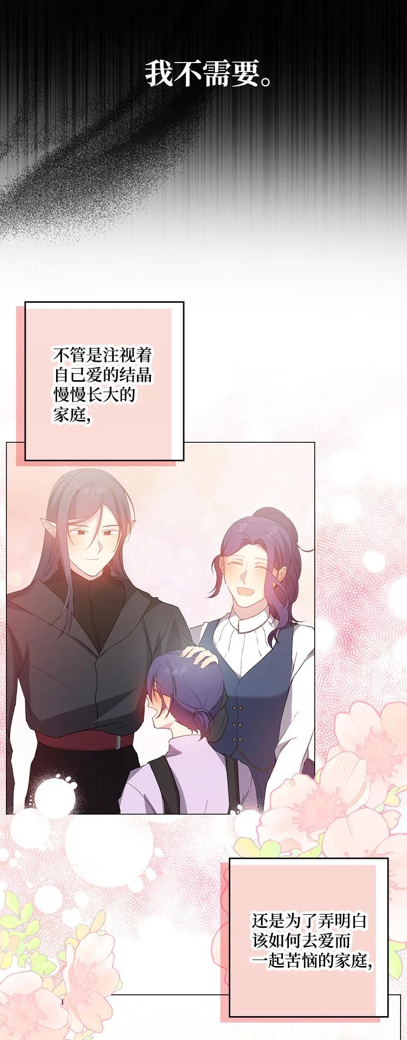 《王的贡女》番外11 命定之人 第30页
