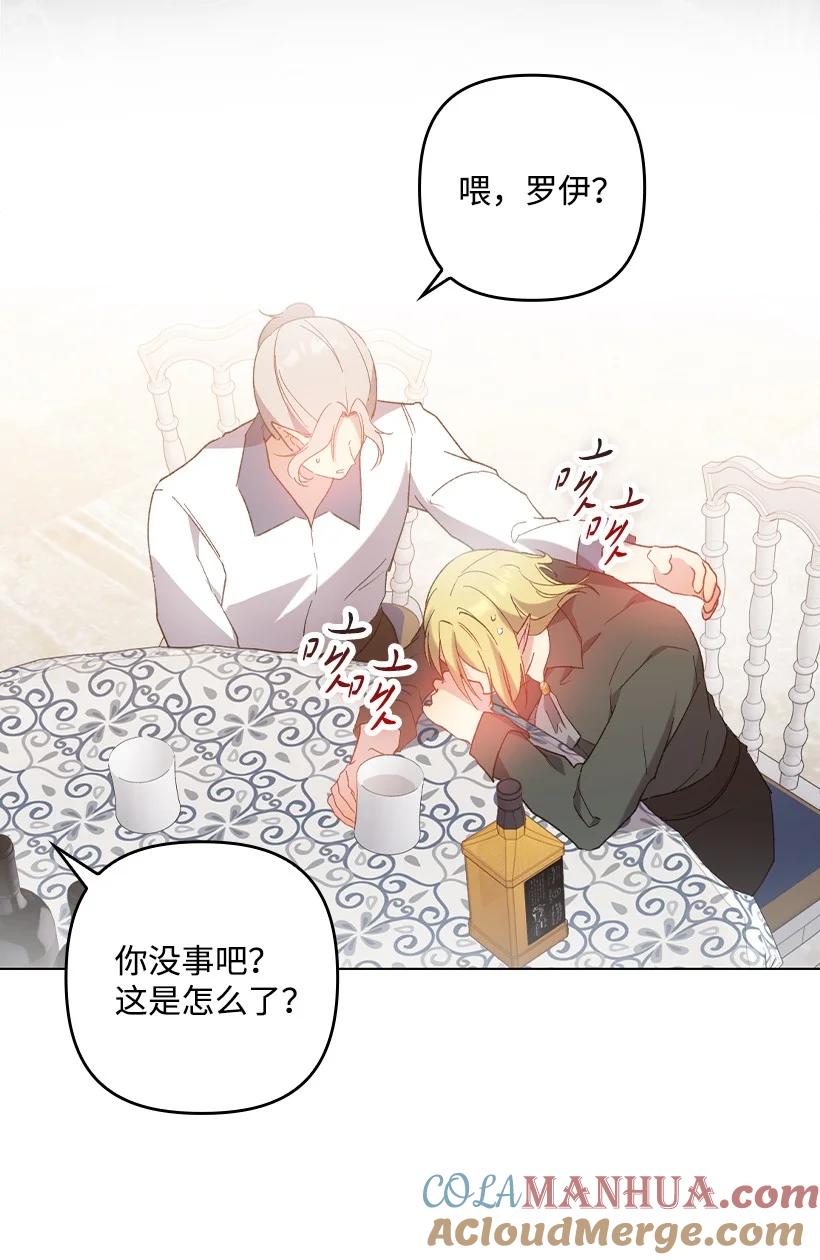 《王的贡女》番外11 命定之人 第61页