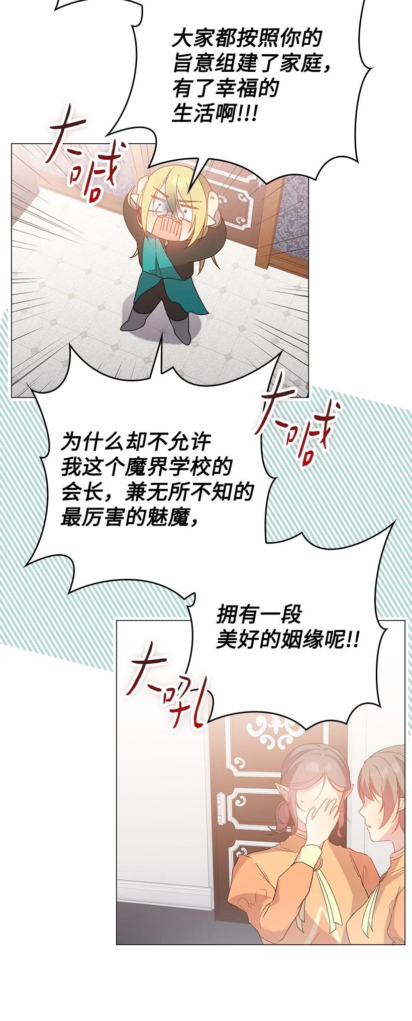 《王的贡女》番外11 命定之人 第36页