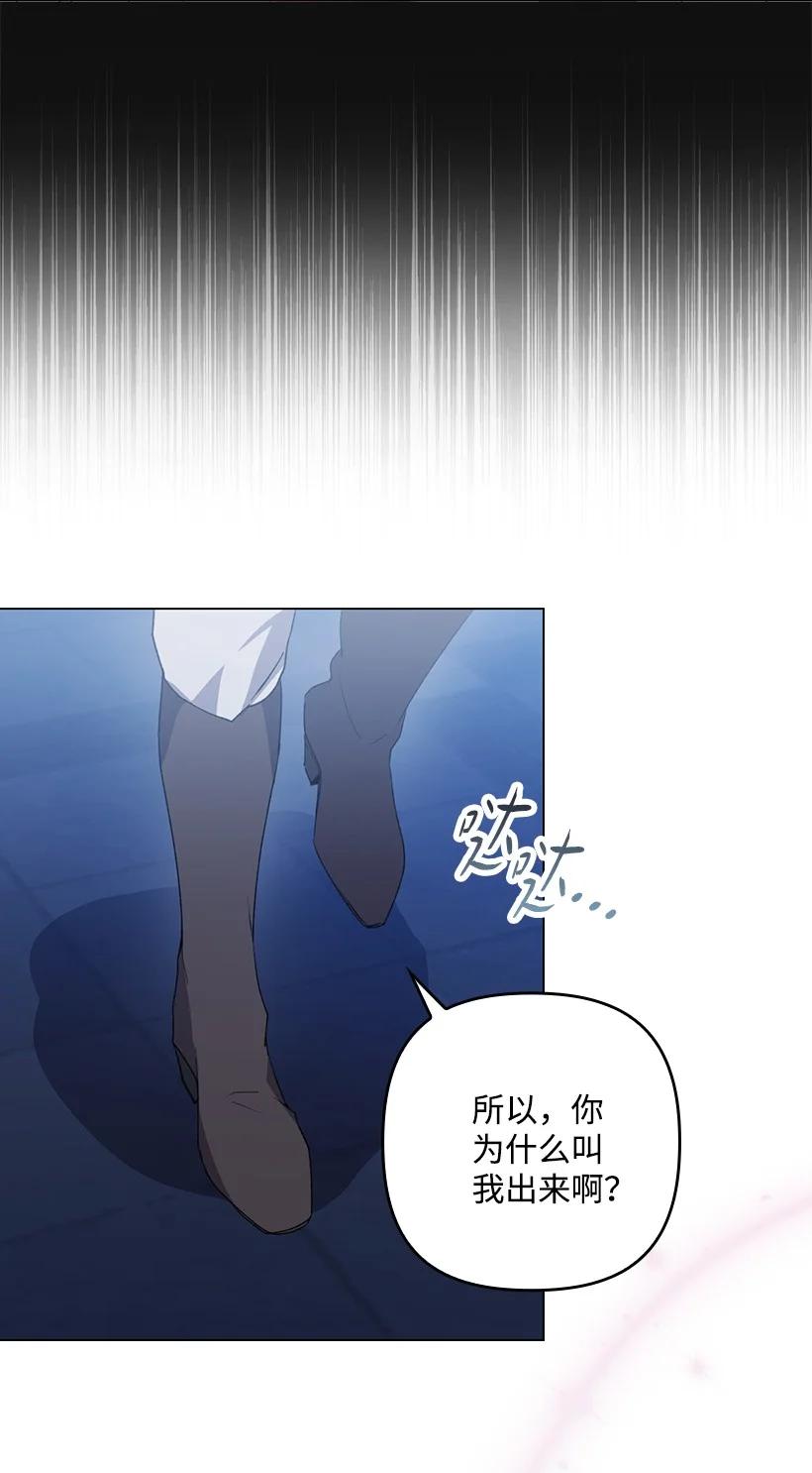 《王的贡女》番外12 你要去约会？ 第14页