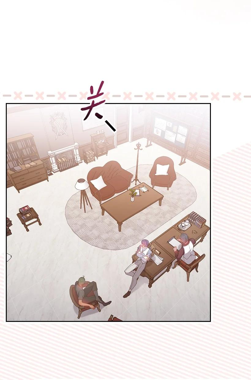 《王的贡女》番外12 你要去约会？ 第38页