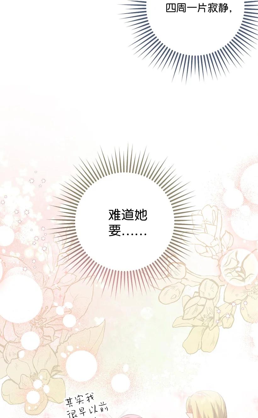 《王的贡女》番外12 你要去约会？ 第5页