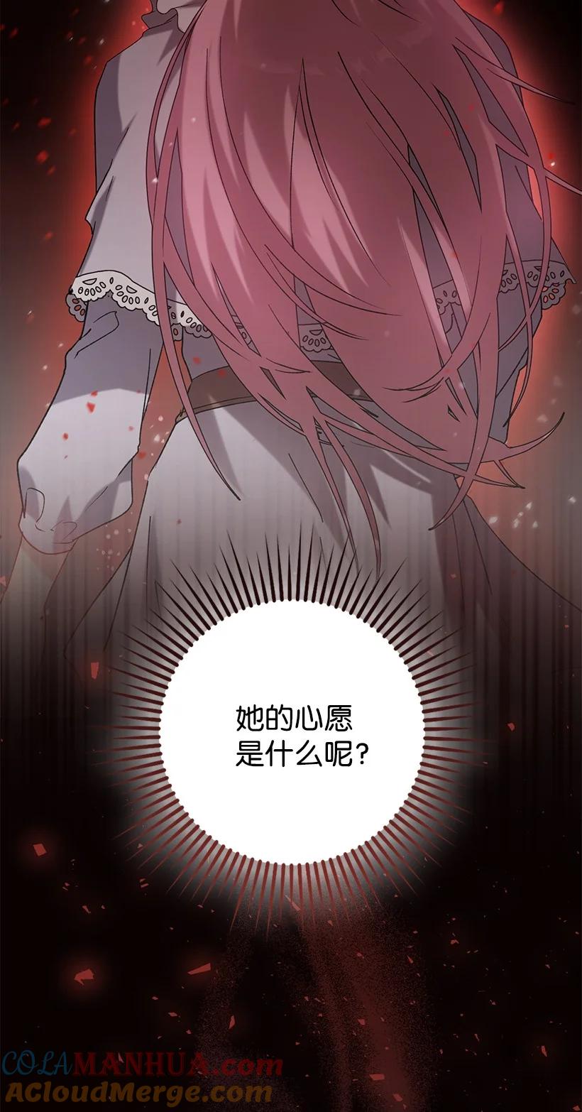 《王的贡女》番外12 你要去约会？ 第73页
