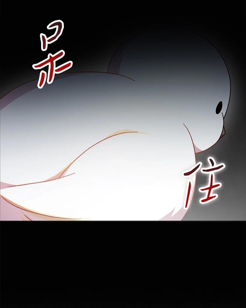 《王的贡女》番外12 你要去约会？ 第57页