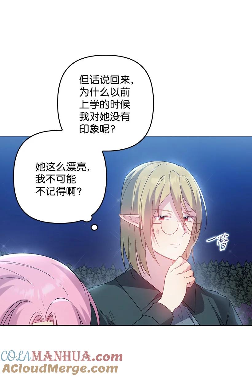 《王的贡女》番外12 你要去约会？ 第7页