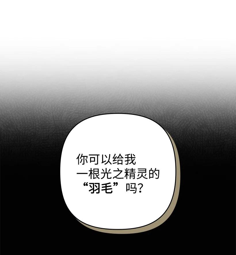 《王的贡女》番外12 你要去约会？ 第56页