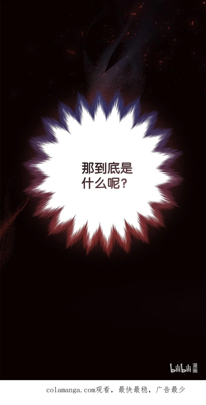 《王的贡女》番外12 你要去约会？ 第75页