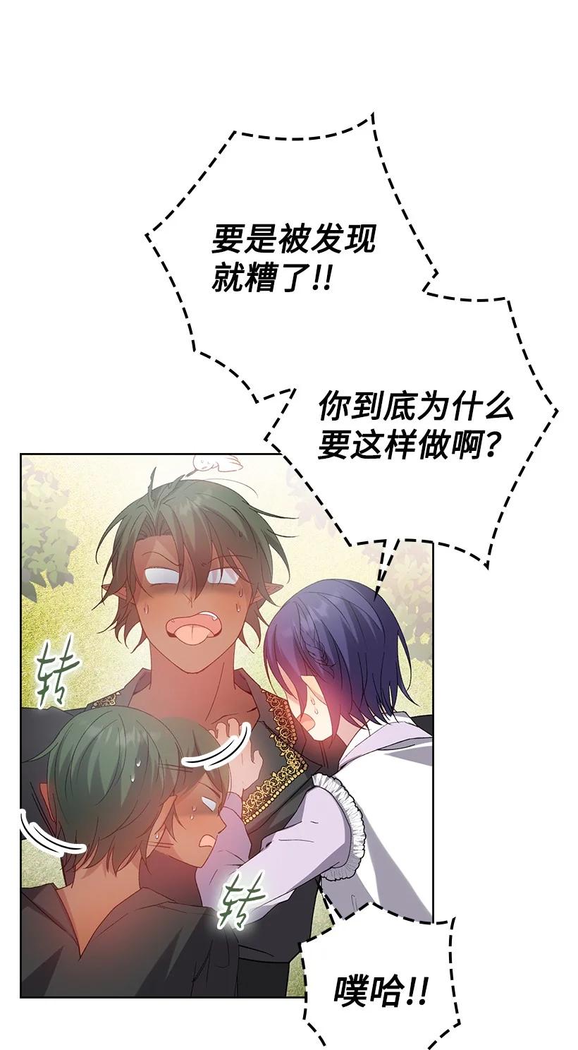 《王的贡女》番外13 一路尾随 第59页