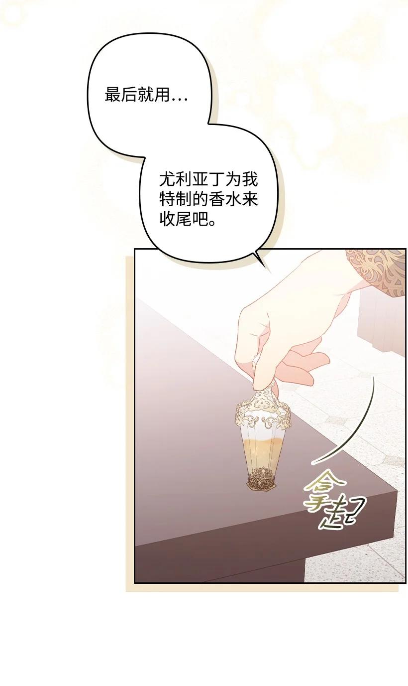 《王的贡女》番外13 一路尾随 第5页