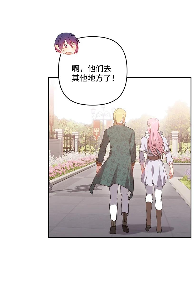《王的贡女》番外13 一路尾随 第62页