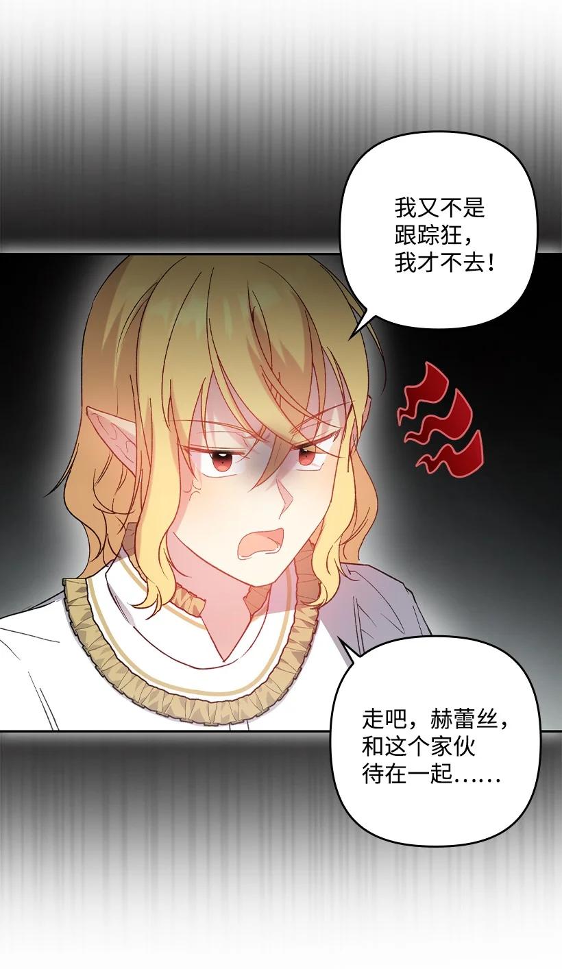 《王的贡女》番外13 一路尾随 第17页