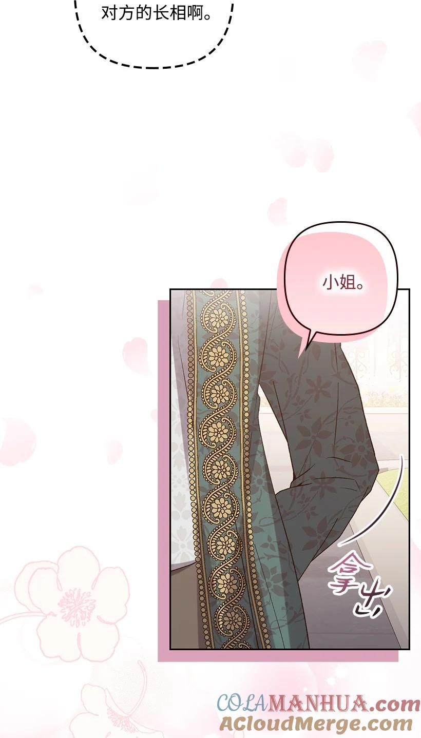 《王的贡女》番外13 一路尾随 第34页