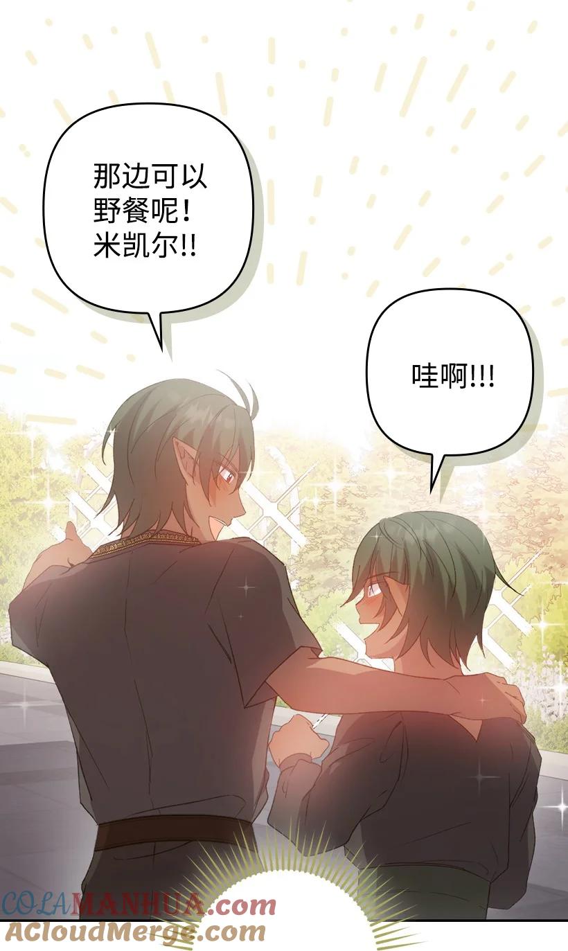 《王的贡女》番外13 一路尾随 第25页