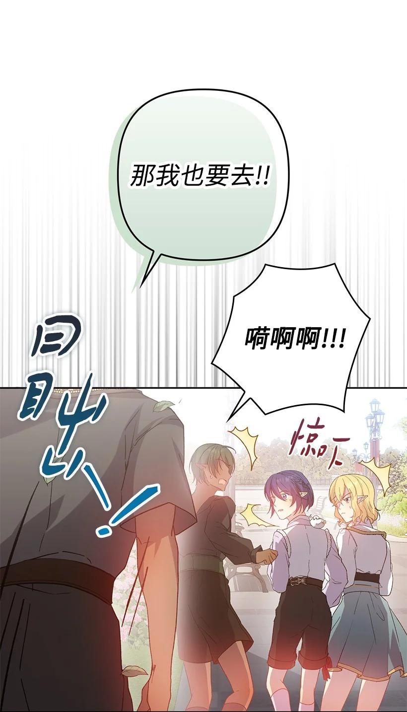 《王的贡女》番外13 一路尾随 第20页