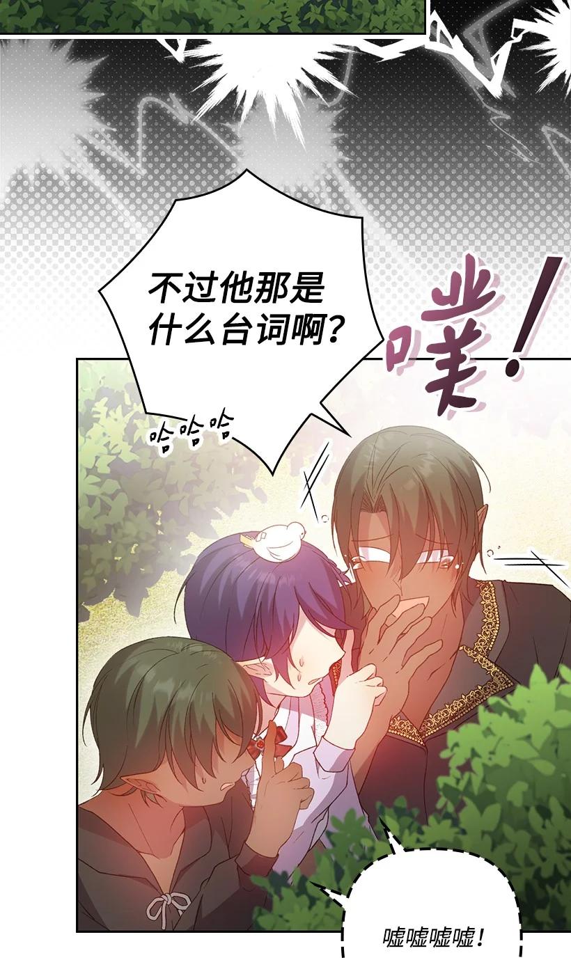 《王的贡女》番外13 一路尾随 第44页