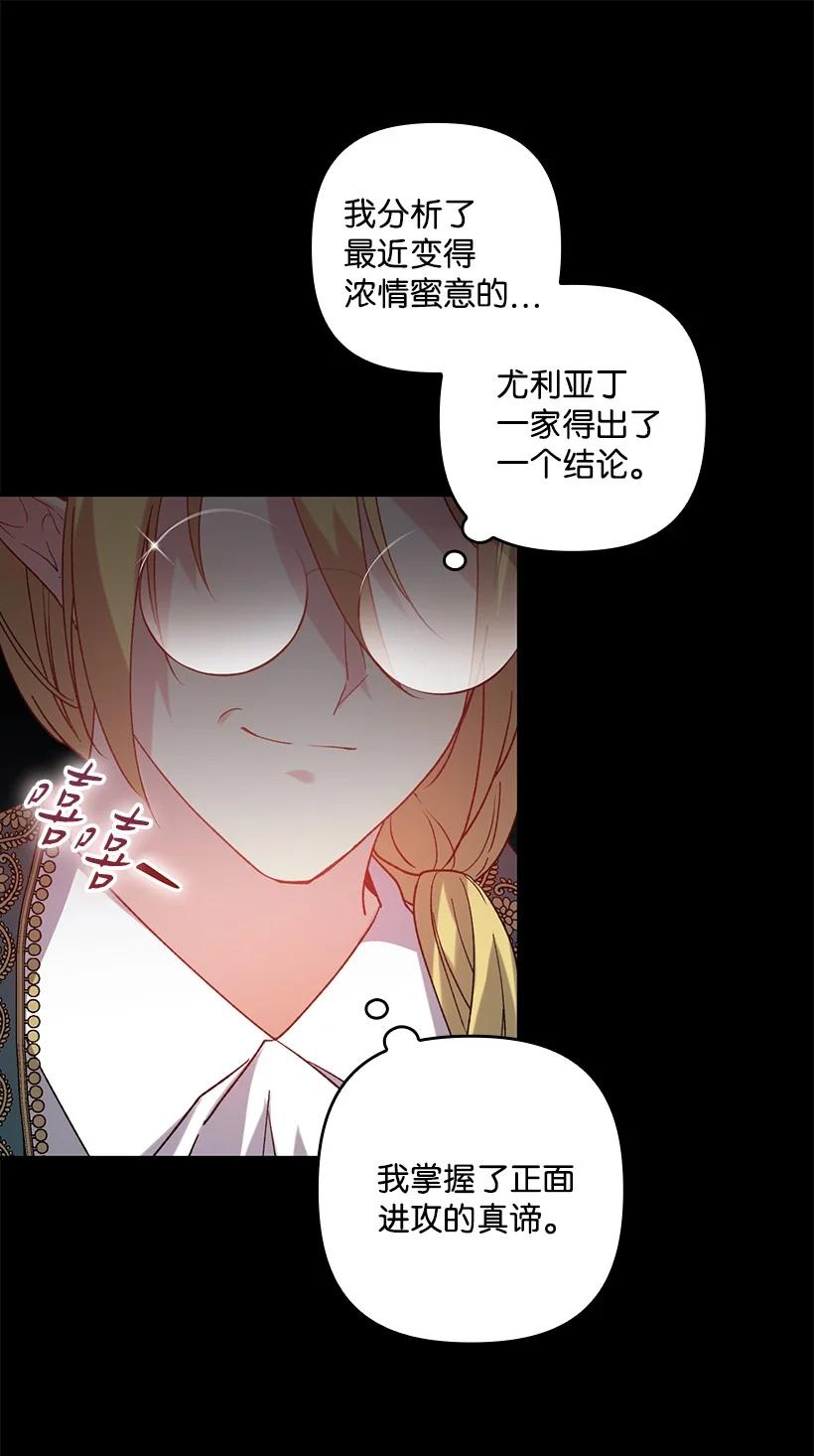 《王的贡女》番外13 一路尾随 第38页