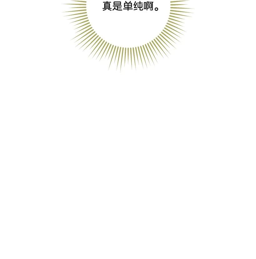 《王的贡女》番外13 一路尾随 第26页