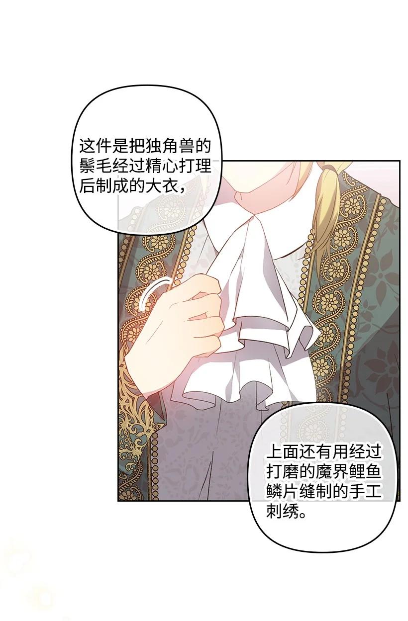 《王的贡女》番外13 一路尾随 第2页