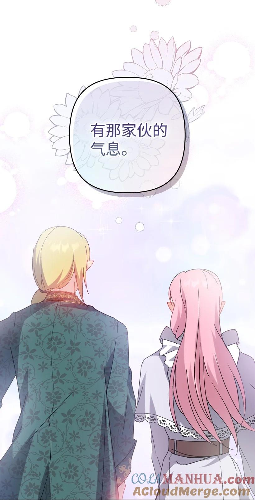 《王的贡女》番外13 一路尾随 第73页