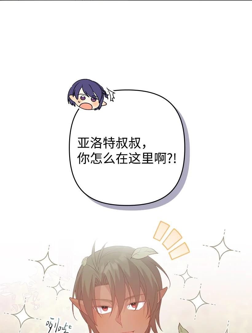 《王的贡女》番外13 一路尾随 第21页
