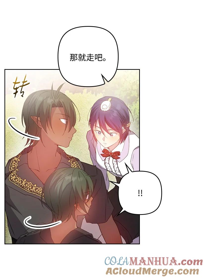 《王的贡女》番外13 一路尾随 第61页