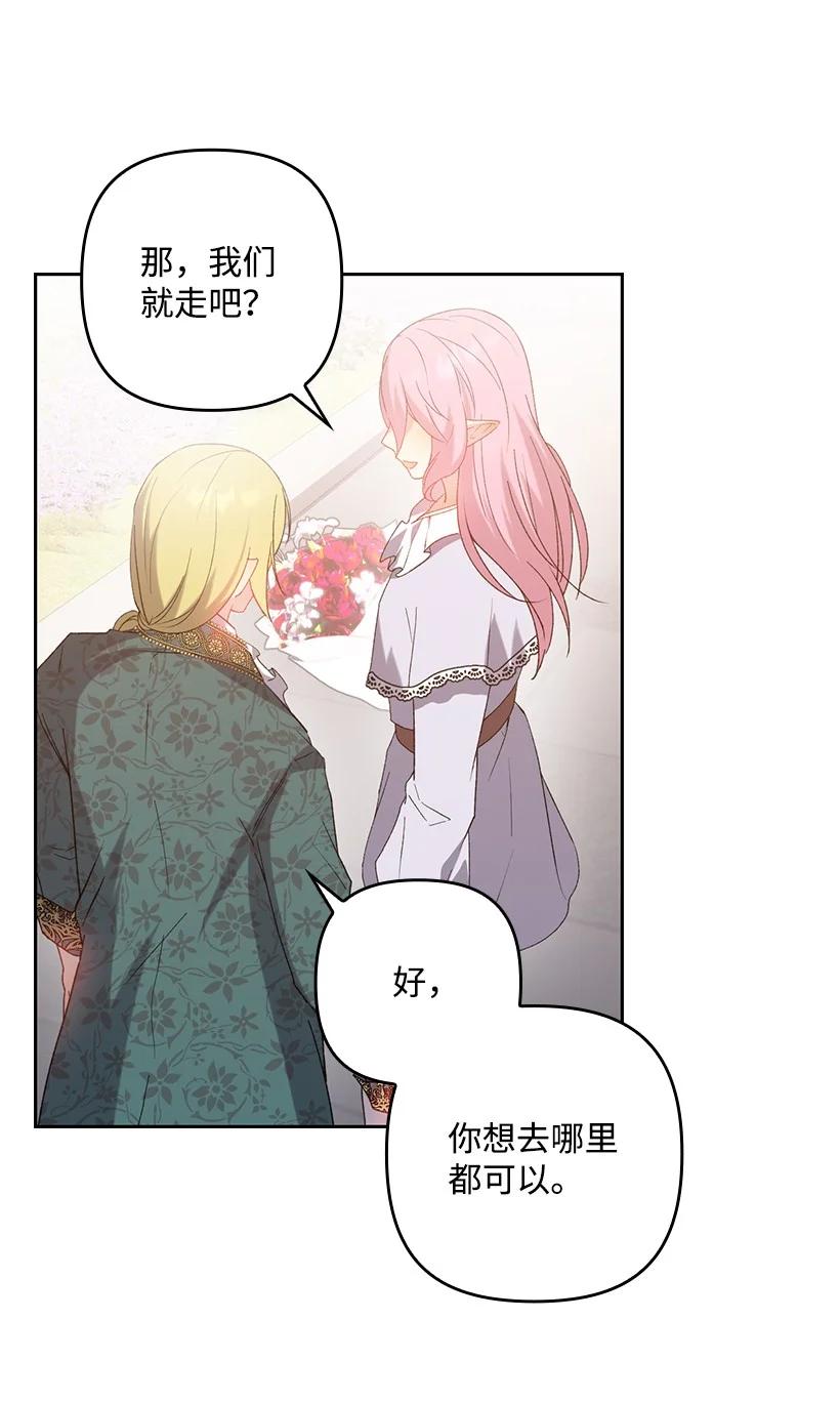 《王的贡女》番外13 一路尾随 第54页