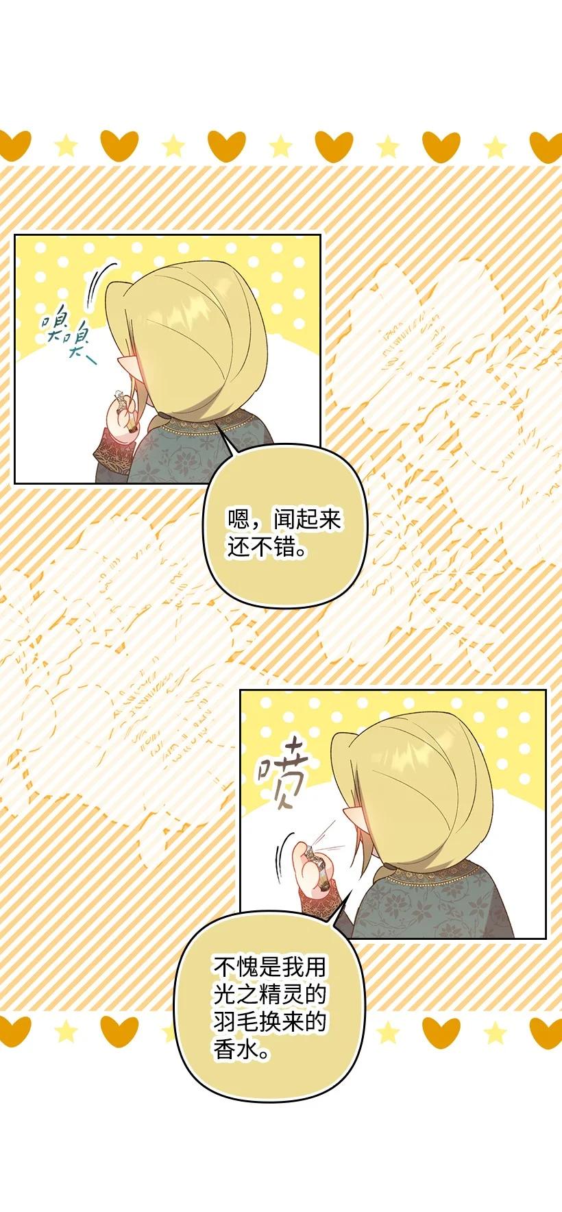 《王的贡女》番外13 一路尾随 第6页