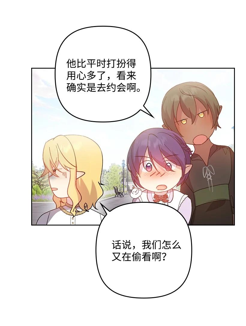 《王的贡女》番外13 一路尾随 第14页
