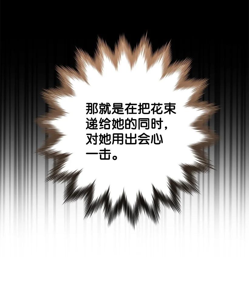 《王的贡女》番外13 一路尾随 第39页