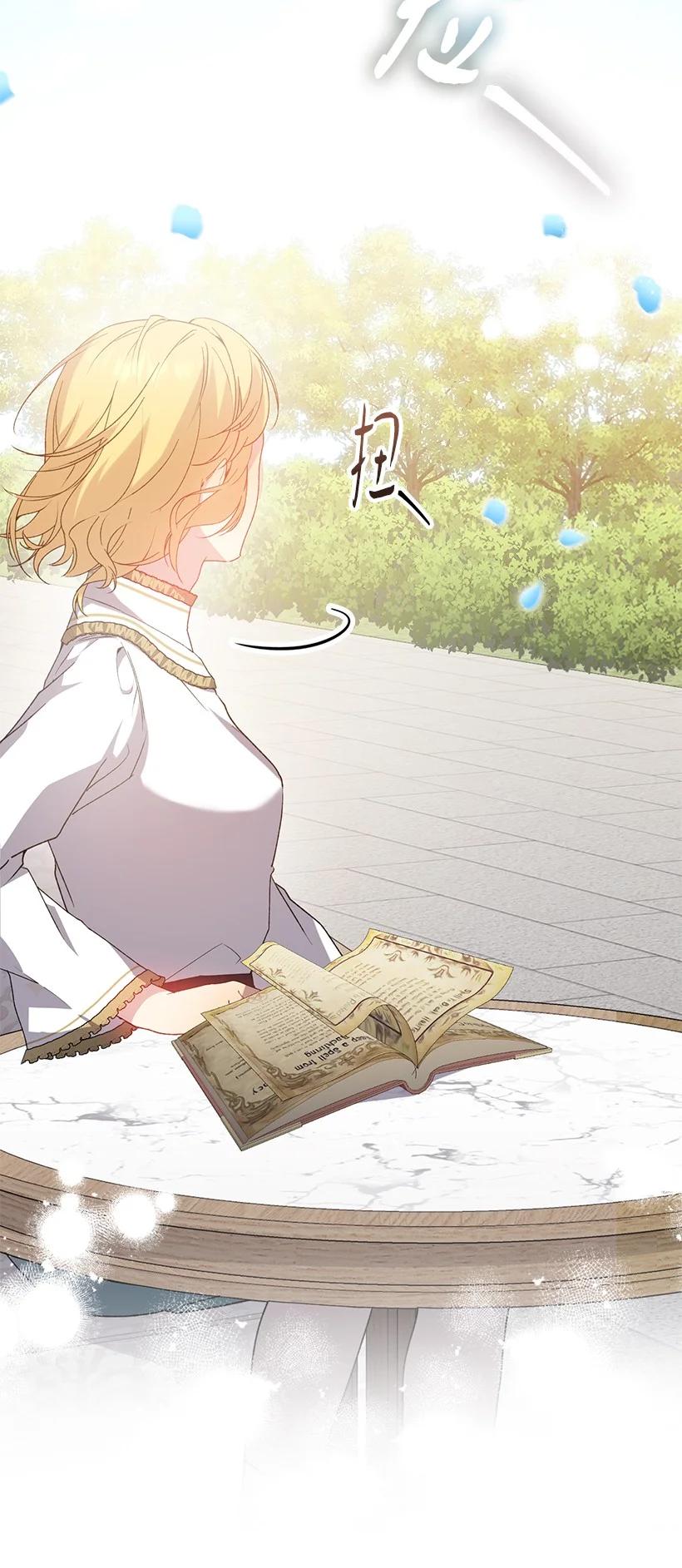 《王的贡女》番外13 一路尾随 第71页