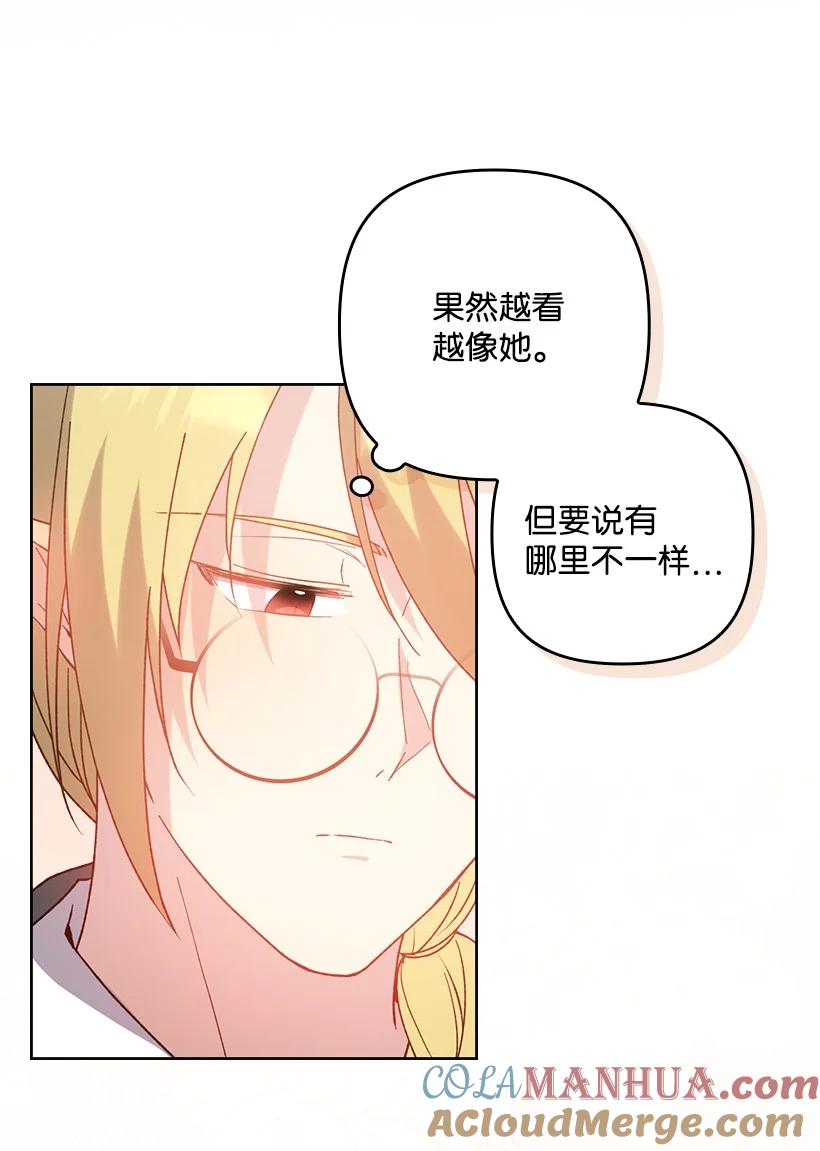 《王的贡女》番外13 一路尾随 第52页