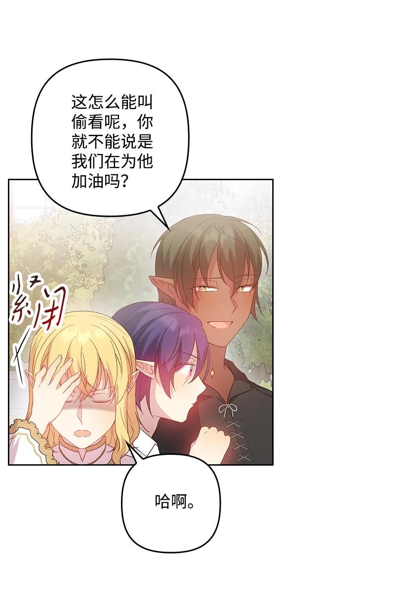 《王的贡女》番外13 一路尾随 第15页