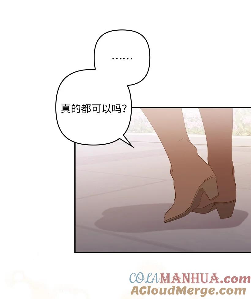 《王的贡女》番外13 一路尾随 第55页
