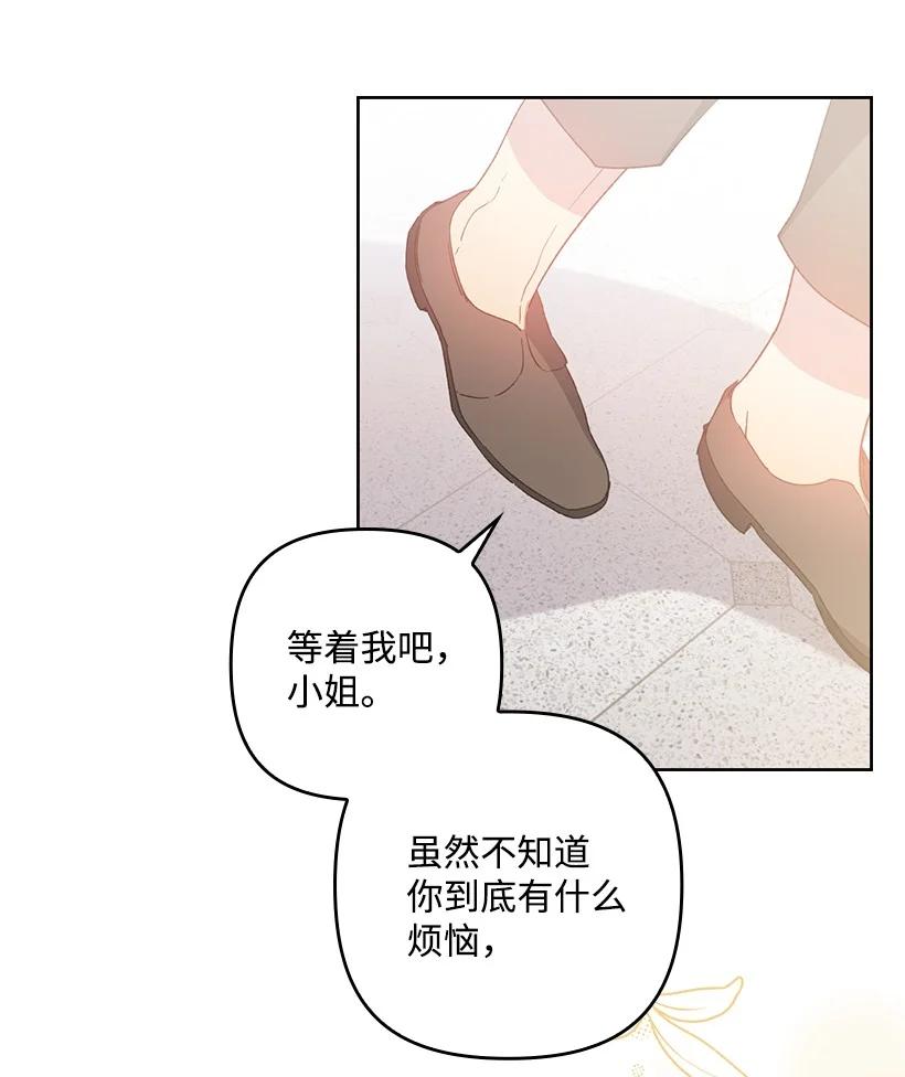 《王的贡女》番外13 一路尾随 第8页