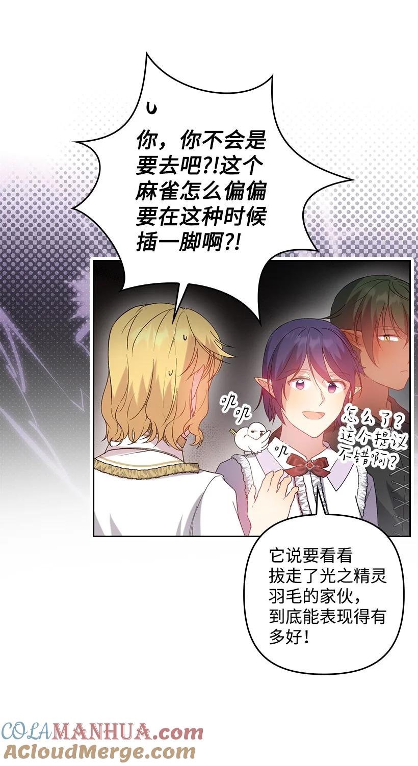 《王的贡女》番外13 一路尾随 第19页