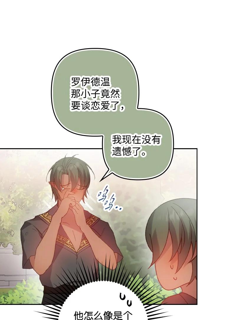 《王的贡女》番外13 一路尾随 第23页