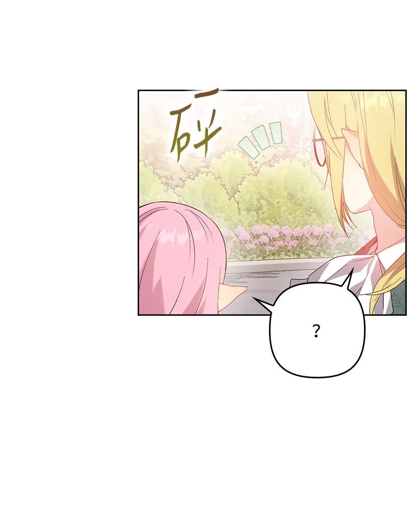 《王的贡女》番外13 一路尾随 第57页