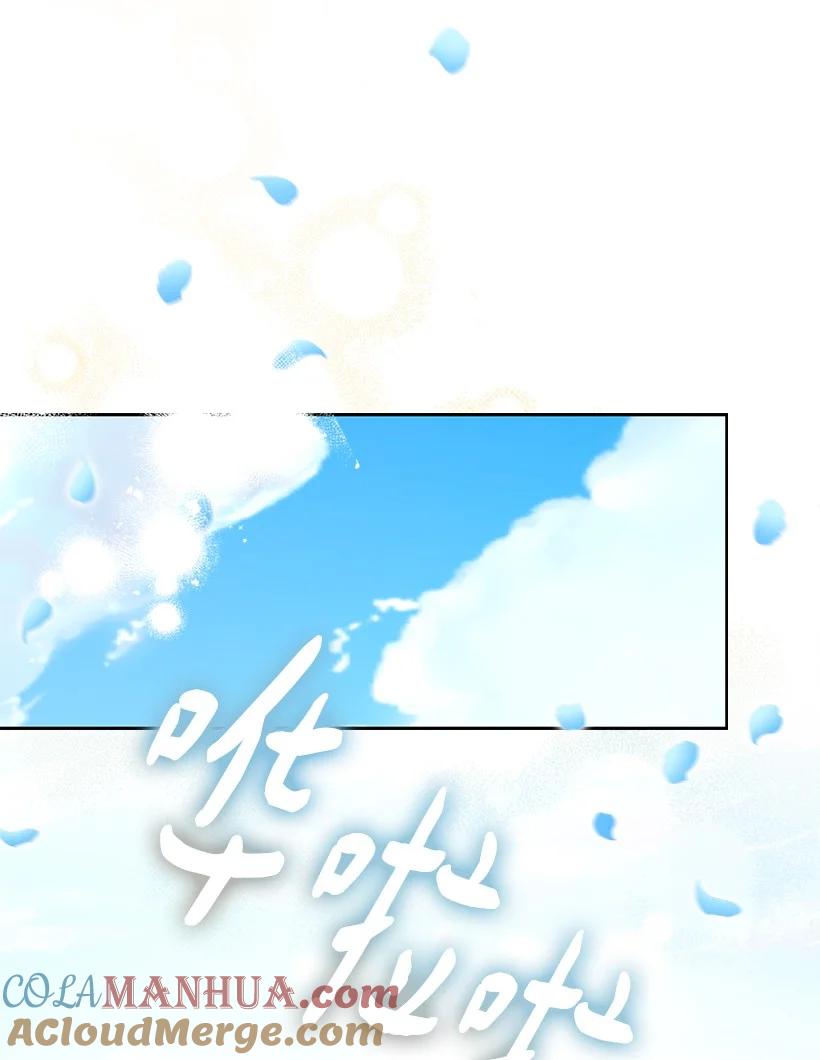 《王的贡女》番外13 一路尾随 第70页