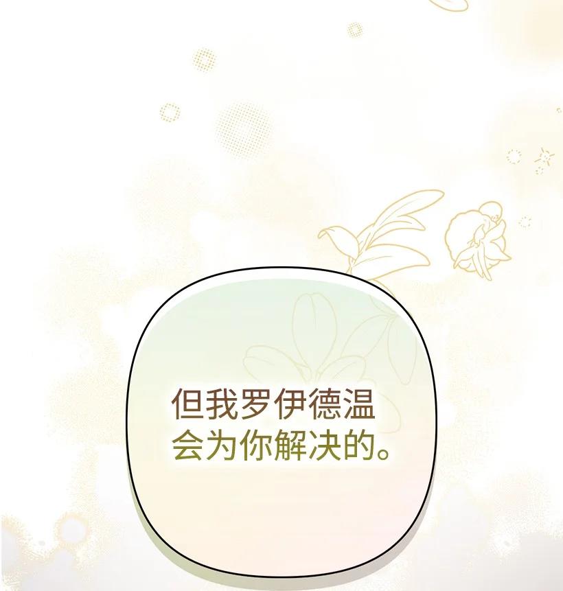《王的贡女》番外13 一路尾随 第9页